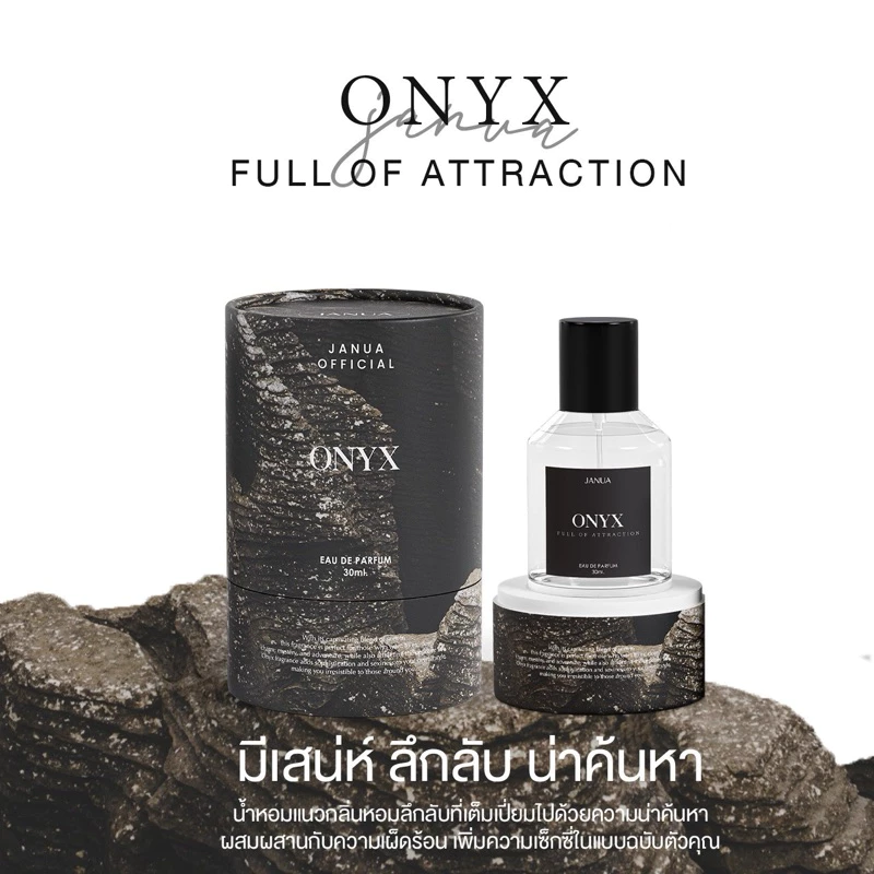 JANUA : Onyx Eau de Perfume ขนาด30ml. [ส่งฟรี]