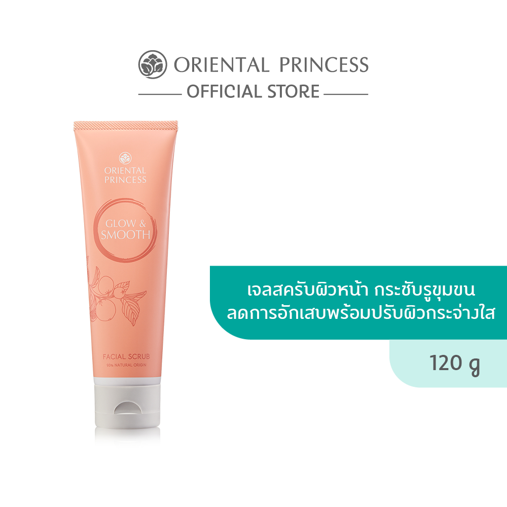 Oriental Princess สครับ ผิวหน้า Glow & Smooth Facial Scrub  120 g