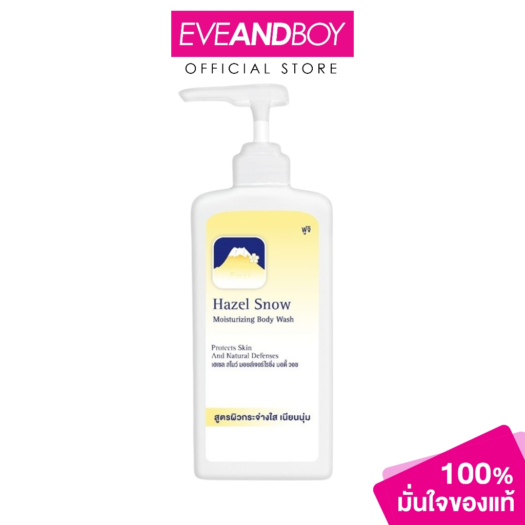 Fuji Cream - HAZEL SNOW MOISTURIZING BODY WASH (400 g.)  ฟูจิเฮเซล สโนว์มอยส์ เจอร์ไรซิ่ง บอดี้วอช 400 กรัม