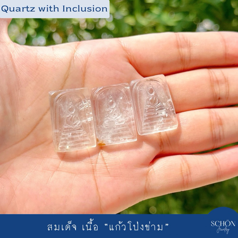 2-W-2/Q สมเด็จแกะสลักจากแก้วโป่งข่าม จุยเจีย เขี้ยวหนุมาน พระสมเด็จ แกะสลักงานมือ พระใส พระแก้ว