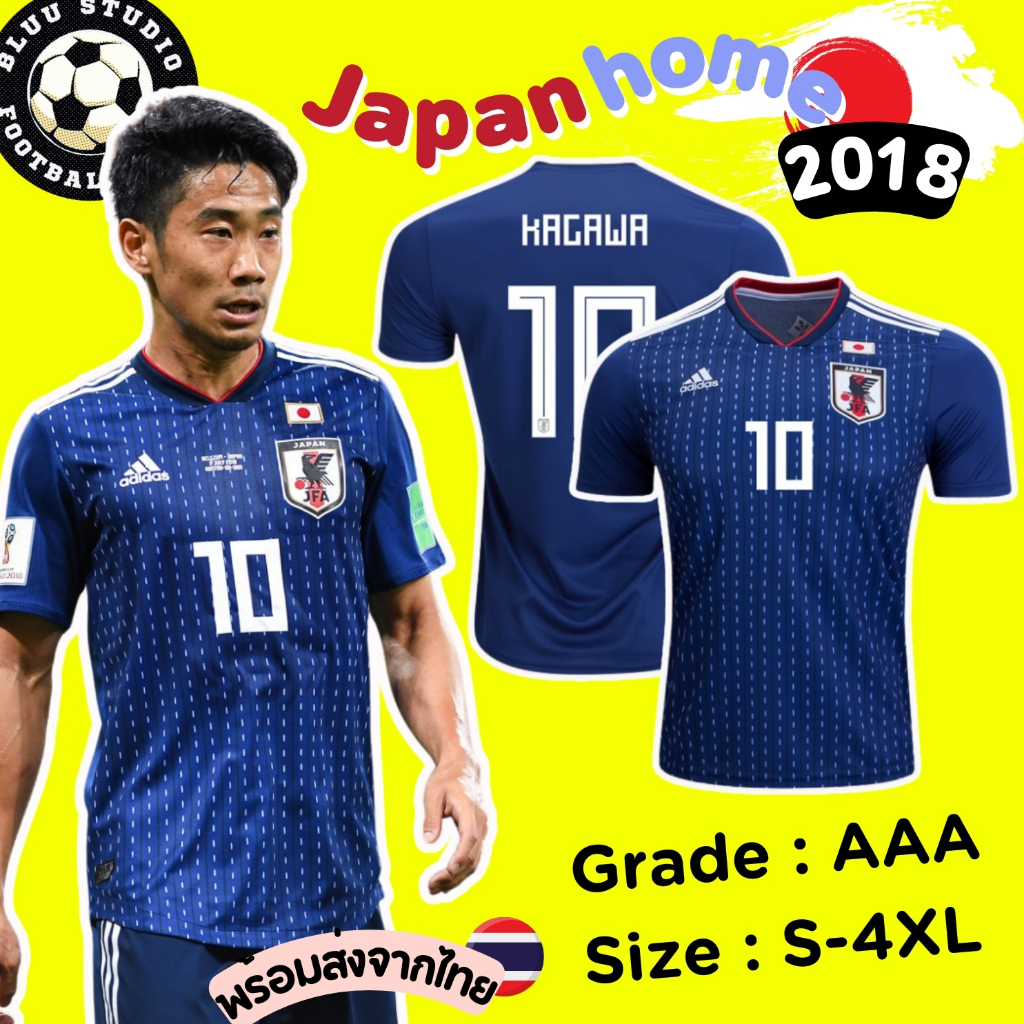 bluu⚽พร้อมส่งจากไทย🇹🇭 เสื้อบอล ทีมชาติ ญี่ปุ่น เหย้า 2018 เกรดแฟนบอล Japan Home Jersey 2018 เกรดดีที