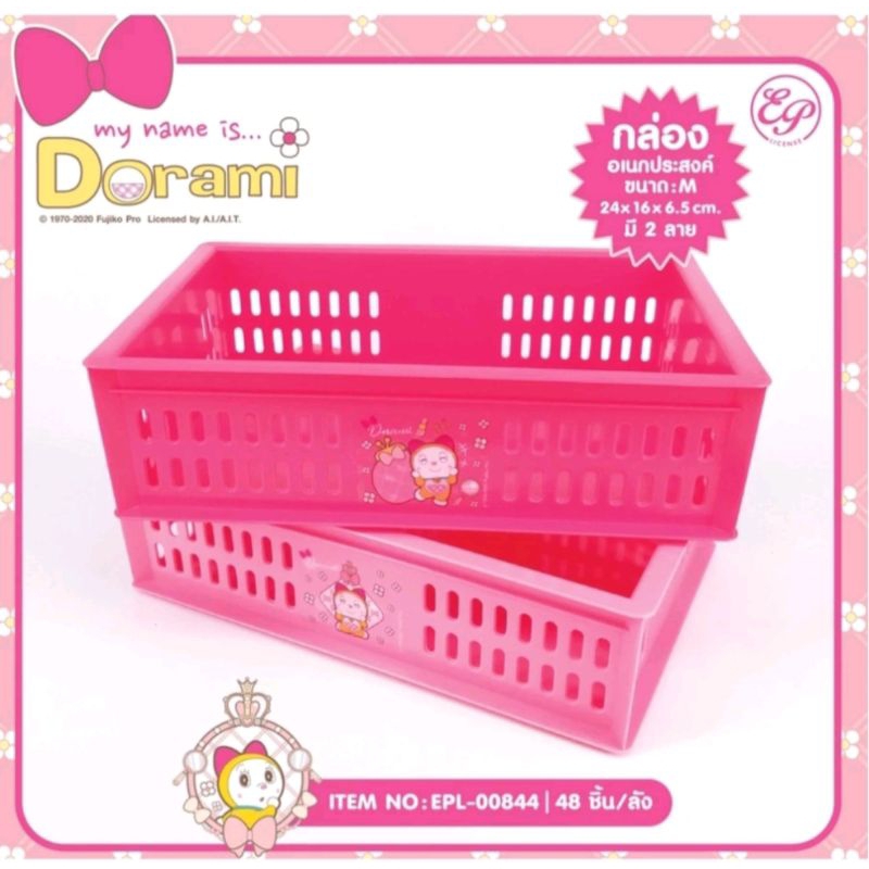 กล่อง/ตะกร้าโดเรมี่ Size M 24x26x6.5 ซม.ลิขสิทธิ์แท้