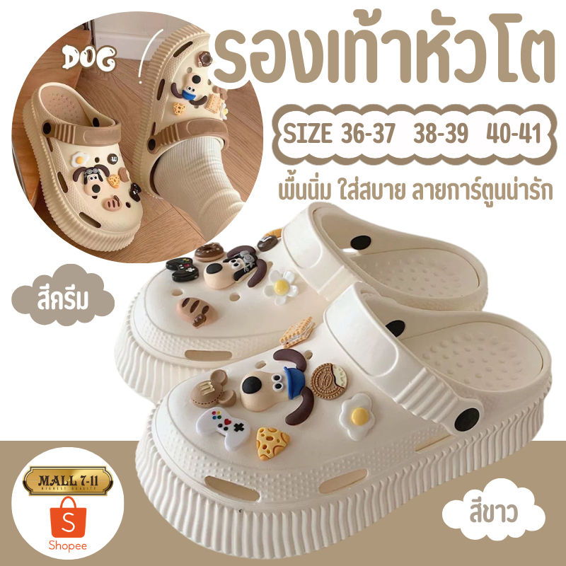 2325 รองเท้า รองเท้าแตะ รองเท้าหัวโต