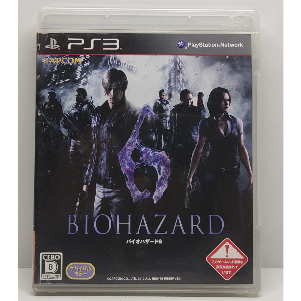 Biohazard 6 [Z2,JP] แผ่นแท้ PS3 มือ2 ภาษาอังกฤษ