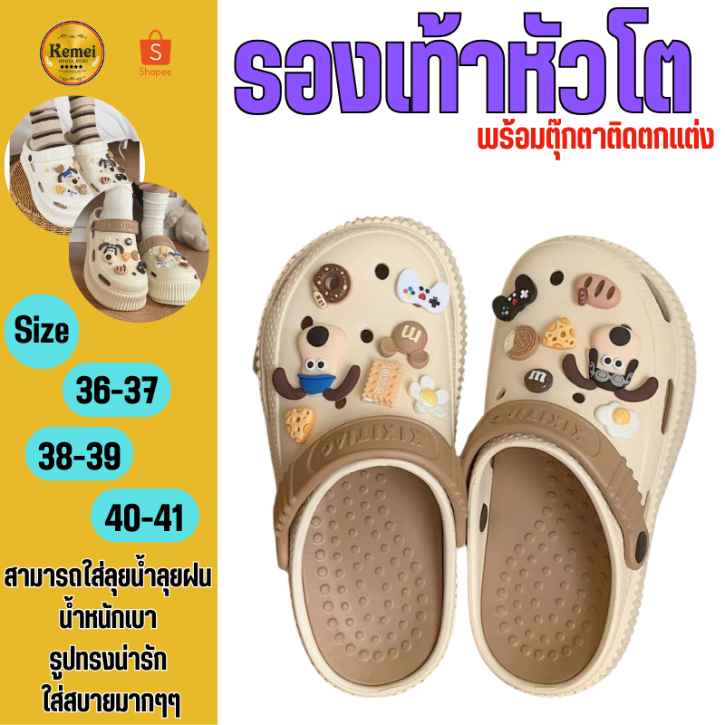 2325 รองเท้า รองเท้าแตะ รองเท้าหัวโต พร้อมตัวติด
