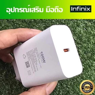 ชุดชาร์จ มือถือ Infinix หัวชาร์จเร็ว 100W และ 70W และสายชาร์จเร็ว Type-C ขนาด 6A //ของแท้ มี มอก พร้อมจัดส่ง