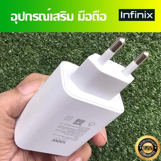 ชุดชาร์จ มือถือ Infinix หัวชาร์จเร็ว 100W และ 70W และสายชาร์จเร็ว Type-C ขนาด 6A //ของแท้ มี มอก พร้อมจัดส่ง