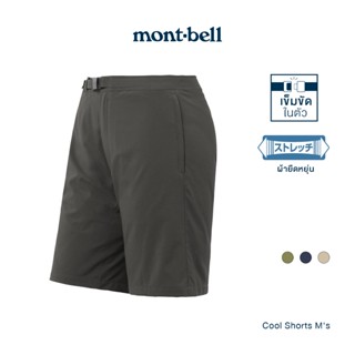 Montbell กางเกงขาสั้นระบายอากาศได้ดี แห้งเร็ว รุ่น 1105736 C…