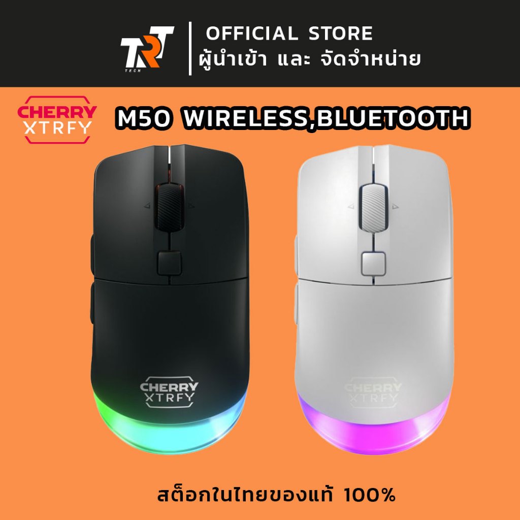 CHERRY XTRFY Mouse Gaming M50 White Wireless,Bluetooth เมาส์เกมมิ่ง สินค้าส่งจากไทย