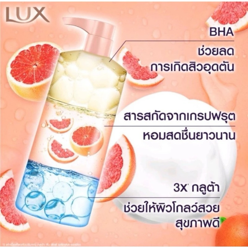 ลด 50% เฉพาะในไลฟ์ ‼️1 ขวด ‼️ LUX ลักส์ ครีมอาบน้ำ สบู่เหลว ✔️ ขวดปั๊ม 450 มล. X 1 ขวด✔️ มี 9 กลิ่นให้เลือก ราคา ถูกที่สุด ดีลบีเคเค แกลเลอรีภาพที่ 8