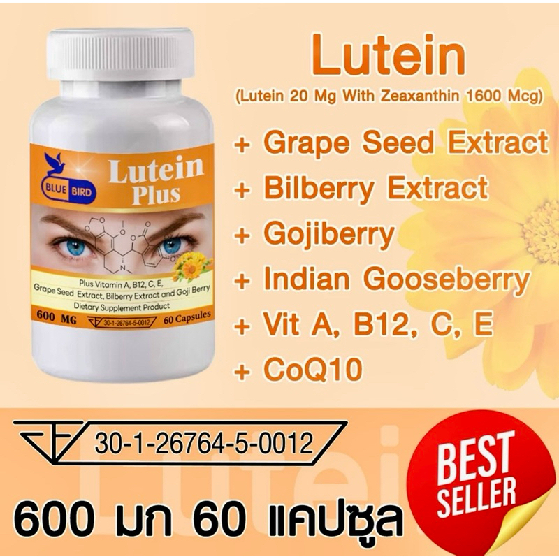 ลูทีน พลัส Lutein Plus Grape Seed Extract, Bilberry Extract and Goji Berry 600 มิลลิกรัม 60 แคปซูล