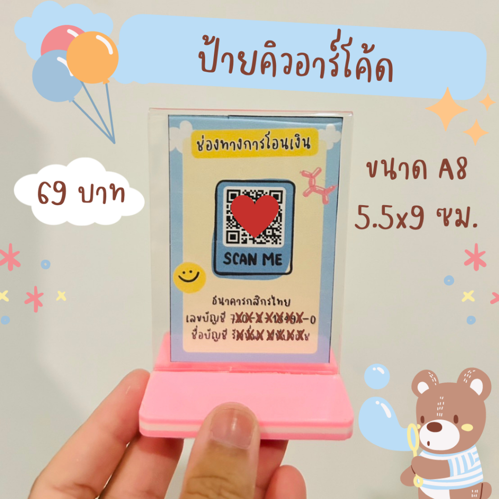 ป้ายสแกน คิวอาร์โค้ด QR CODE แบบตั้งโต๊ะอะคริลิค