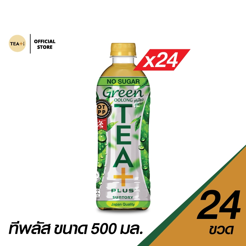 [แพ็ก24] ทีพลัส ชาเขียวอู่หลง ไม่มีน้ำตาล ขวด 500มล. TEA PLUS Oolong Green Tea No Sugar 500ml Pack 2