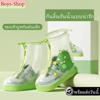 รองเท้าบูทกันฝนเด็ก กันลื่นกันน้ำ ลายการ์ตูนน่ารัก ผ้าคลุมรองเท้ากันฝนสำหรับเด็กชายและเด็กหญิง มี4สี 6ขนาดให้เลือก