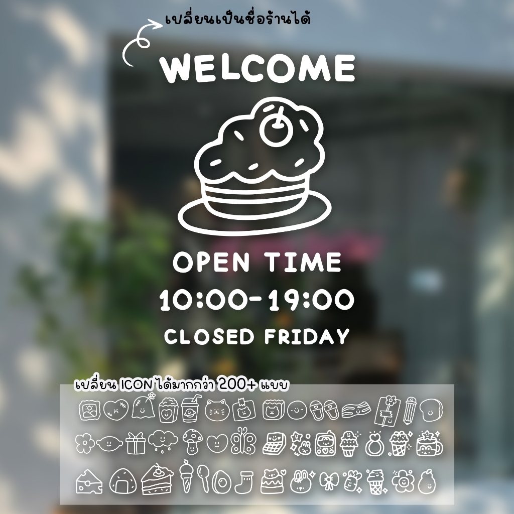 🌞สติ๊กเกอร์ติดกระจก เวลาเปิดปิดร้าน🌞เปลี่ยนไอคอนได้ ป้ายบอกเวลา เปิด-ปิด ตกแต่งร้าน