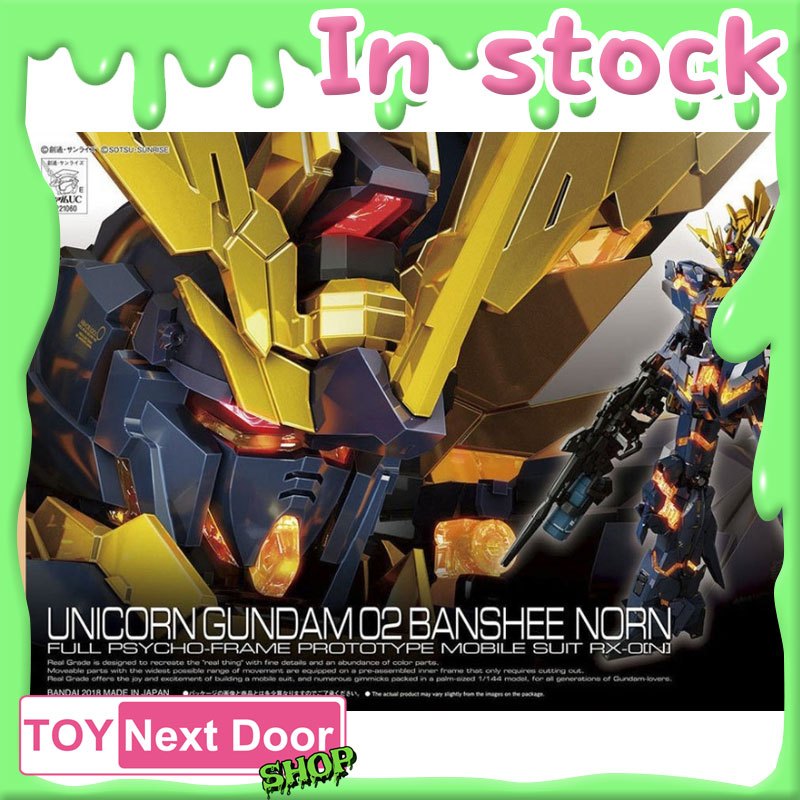 พร้อมส่ง BANDAI : RG 1/144 UNICORN GUNDAM 02 BANSHEE NORN