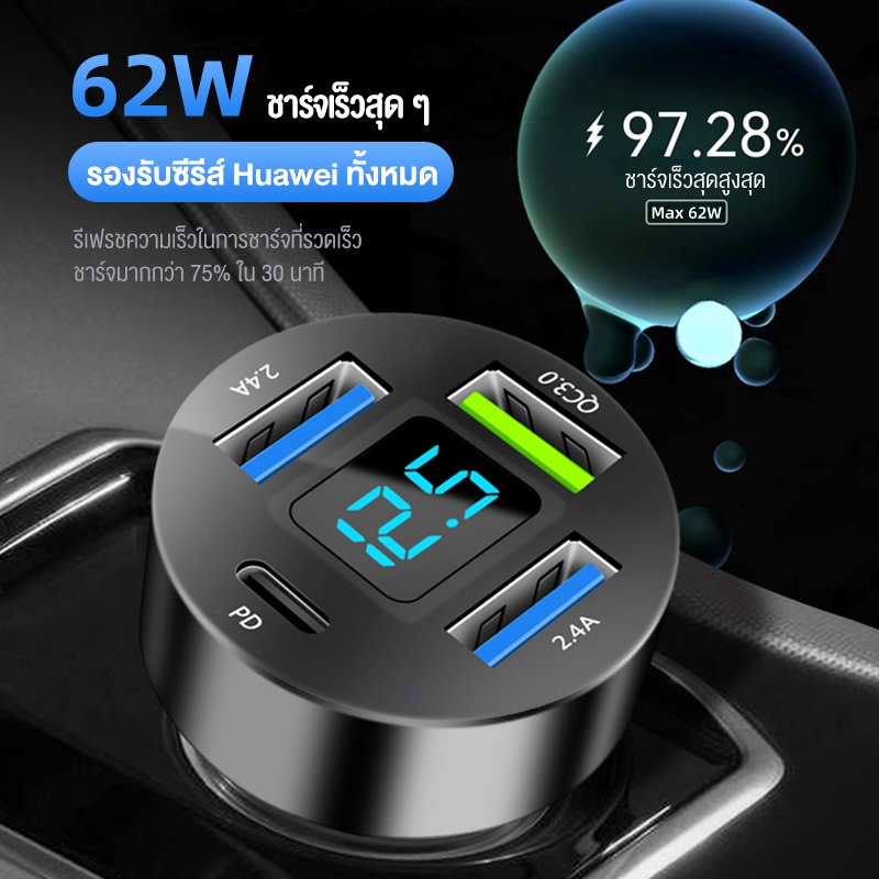 BASIKE โคมไฟ LED ขายดีชาร์จแบตรถกับระบบชาร์จเร็ว62W PD Type C เครื่องชาร์จ USB ที่ชาร์จเร็วในรถยนต์สี่พอร์ต ราคา ถูกที่สุด ดีลบีเคเค แกลเลอรีภาพที่ 4
