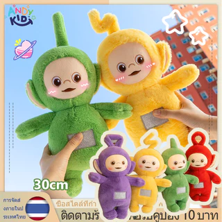 🟡COD🟣ตุ๊กตาผ้า Teletubbies ตุ๊กตาเทเลทับบี้ 30/40/50cm ของขวัญสําหรับเด็ก มี 4 สี น่ารัก เด็ก ๆ ชอบมันมาก