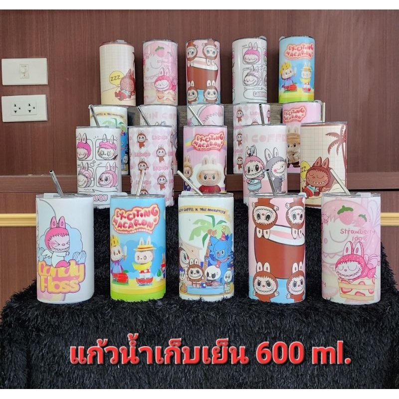ลาบูบู้ แก้วเก็บความเย็น 600 ml มีพร้อมส่งทันที