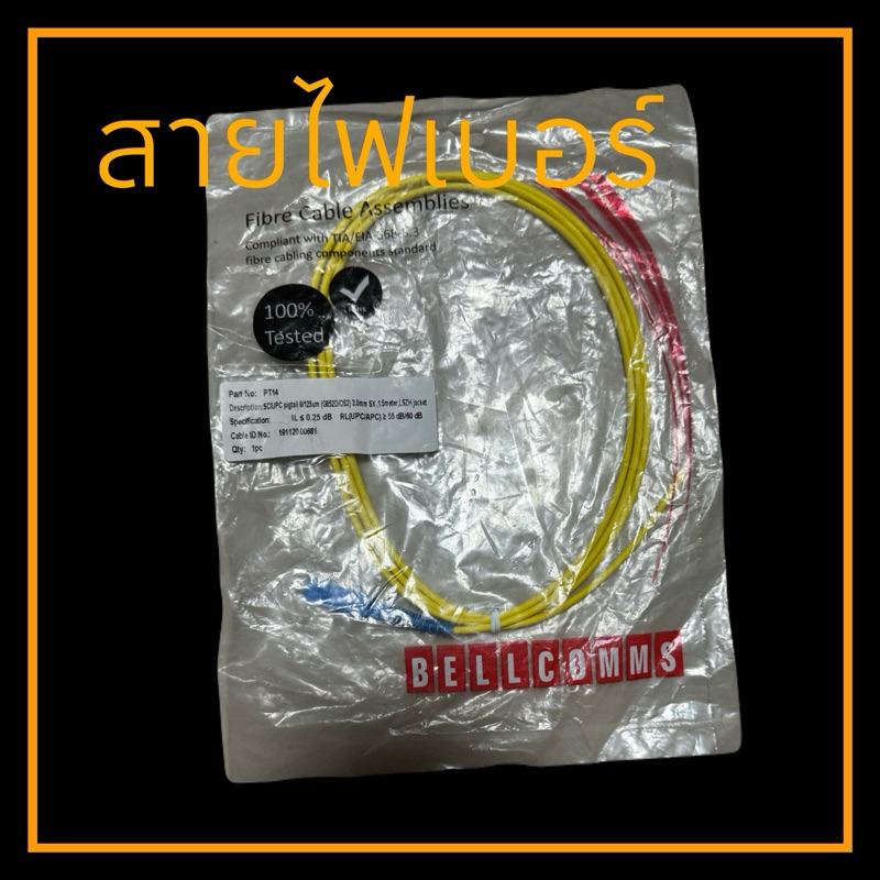 สายไฟเบอร์#Fibre#cable#assemblies