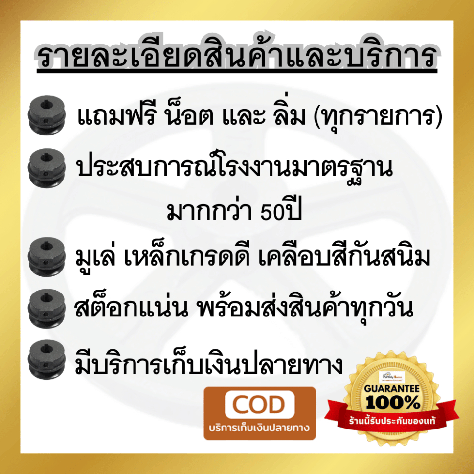 มูเล่ 16 นิ้ว 1ร่องB มู่เล่ย์16นิ้ว มู่เล่16 ฟรี!น็อต,ลิ่ม มาตรฐาน30ปี VKมู่เล่ - รูปที่ 2