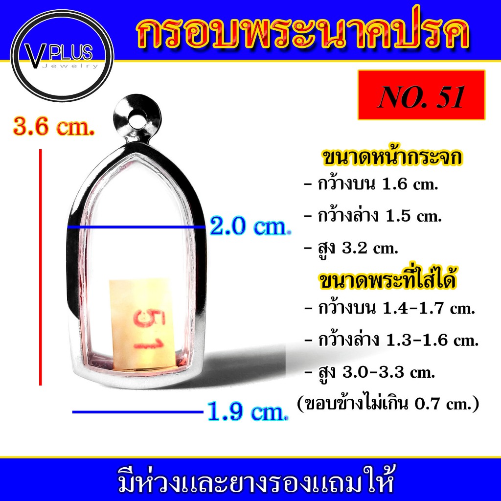 กรอบพระ สแตนเลส ทรงพระนั่งพาน ( มีห่วงและยางรองให้ )