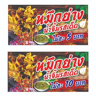 ป้ายไวนิล ป้ายหมึกย่าง เจาะรูตาไก่