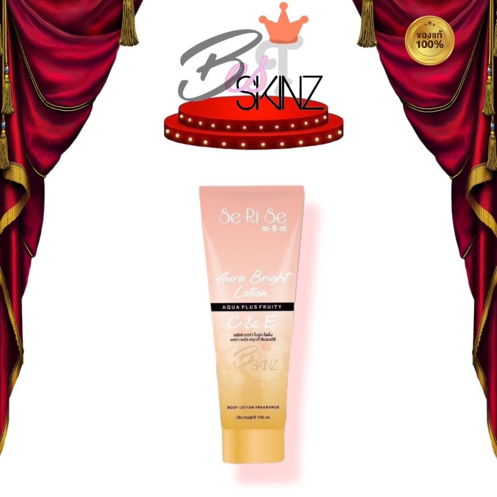 SeRiSe Aura Bright C & E Lotion โลชั่นกันแดดเซริเซ่ เซริเซ่ ออร่า ซีแอนด์อี ไบรท์ โลชั่น SPF50 PA+++ [ขนาด 150 ml.]