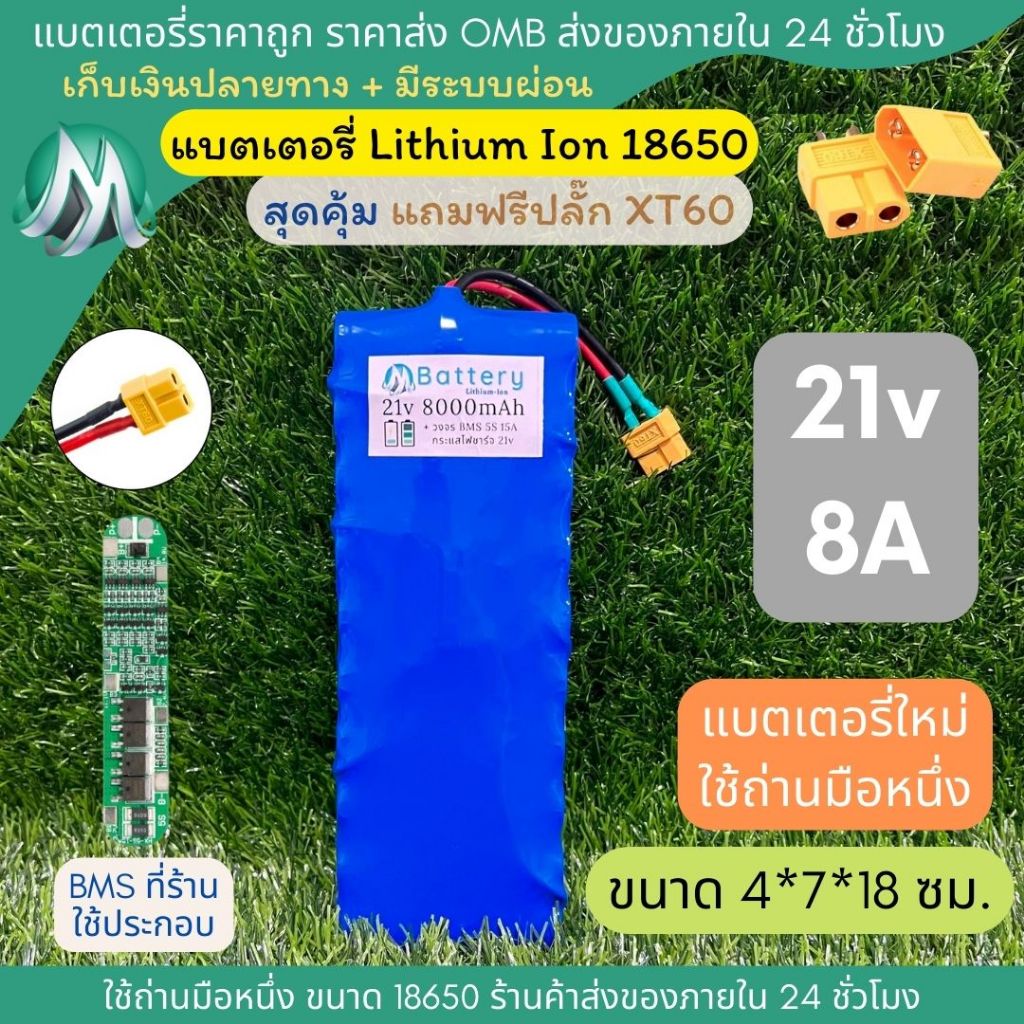 [XT60] รหัส 21v 8A ทรงยาว อุปกรณ์ชุดควบคุมสัญญาณบลูทูธ เครื่องใช้ไฟฟ้า และงาน DIY อื่นๆ