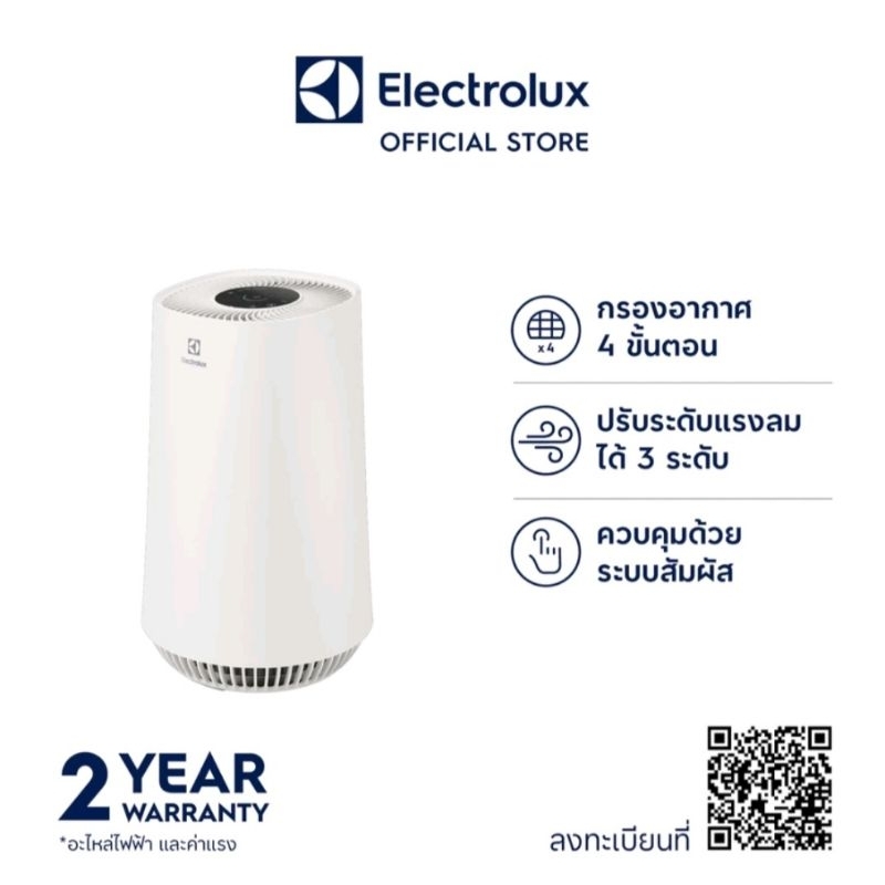 Electroluxเครื่องฟอกอากาศ