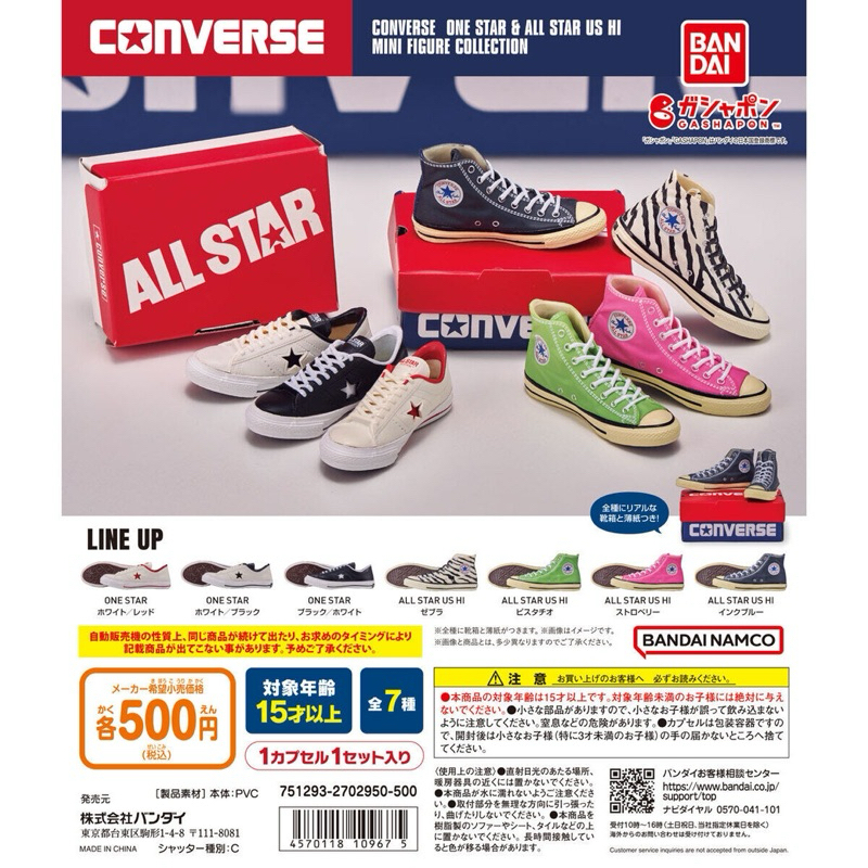 ⭐️กาชาปอง⭐️ รองเท้า CONVERSE ONE STAR ＆ ALL STAR US HI MINI FIGURE COLLECTION ของแท้💯🎌หิ้วเองจากญี่ปุ่น