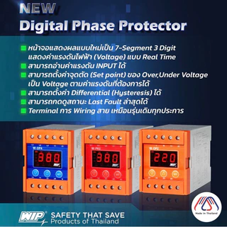 W-PR3 Protection Relay ** รับประกัน 3ปี