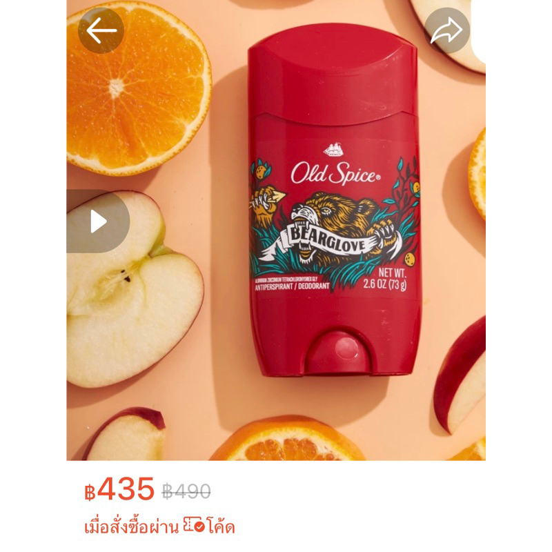 🍃  หอมผู้ดีแท้นำเข้าBearglove เนื้อสีขาว Old Spice ดับกลิ่นเต่ากลิ่น สูตรเต่าเปียก ฟรุตตี้สปอร์ต หวานสดชื่น กลมกล่อม