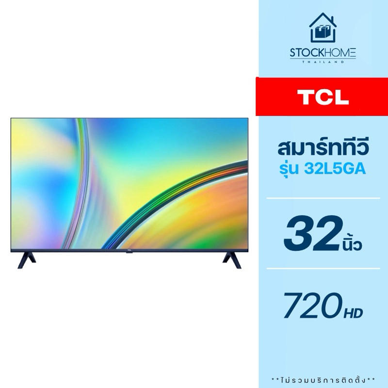 [ผ่อนชำระ 0%] TCL HD Android Smart TV รุ่น 32L5GA ขนาด 32 นิ้ว