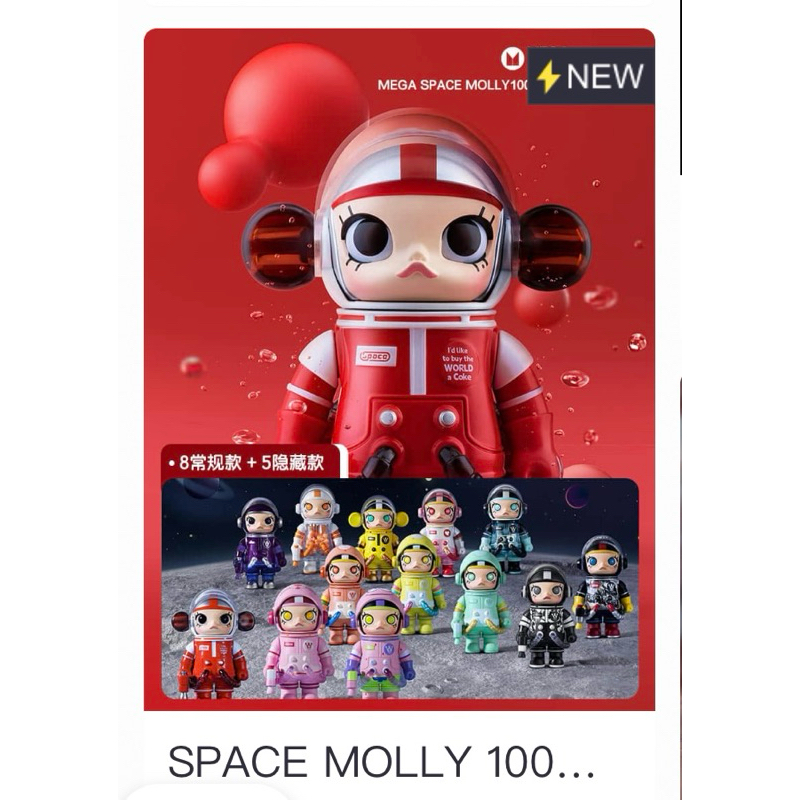 Space molly v.1 v.2  แท้ 100%