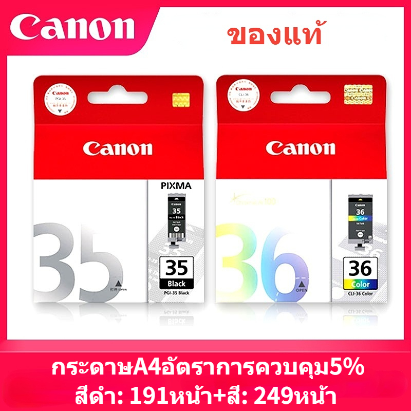 ตลับหมึก Canon35/36 แท้ PGI35 Black CLI36 Color IP100IP110 Printer Cartridge