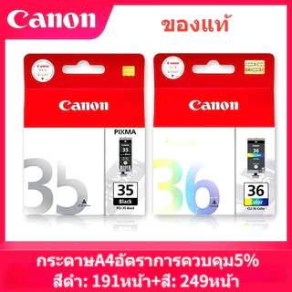 ตลับหมึก Canon35/36 แท้ PGI35 Black CLI36 Color IP100IP110 Printer Cartridge