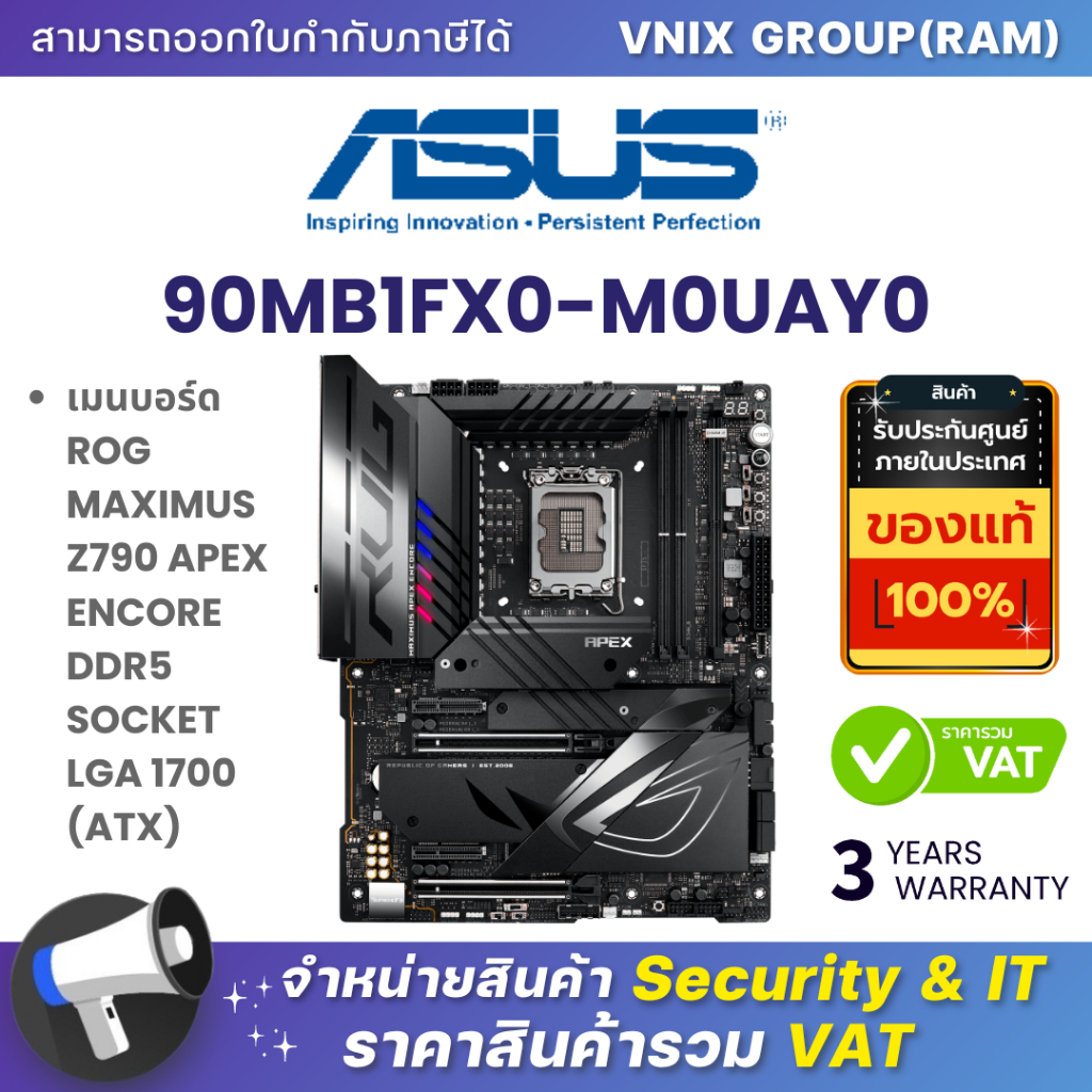 Asus 90MB1FX0-M0UAY0 เมนบอร์ด ROG MAXIMUS Z790 APEX ENCORE DDR5 SOCKET LGA 1700 (ATX) By Vnix Group