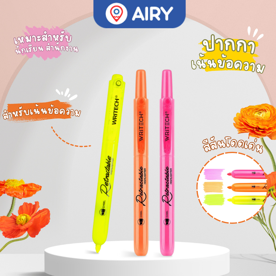 (ขายดี)ปากกาไฮไลท์ Writech รุ่น W-805S เน้นข้อความ highlighterนีออน studygram อ่านหนังสือ(แพ็ค 3 สี)