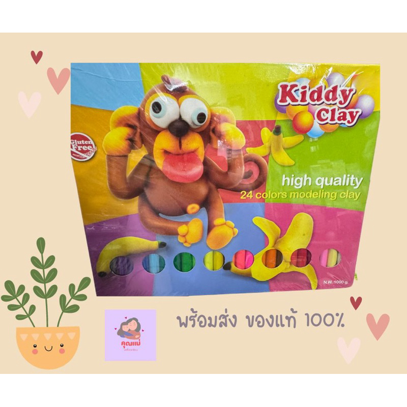 NARA Modelling Clay ดินน้ำมันไร้สารพิษ 24 สี 1,000 กรัม