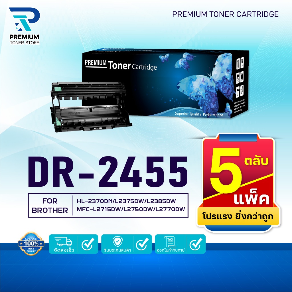 (PACK 5) ตลับดรัม DR-2455 D2455 2455 DR2455 FOR BROTHER HL-2370DN L2375DW L2385DW MFC-L2715DW