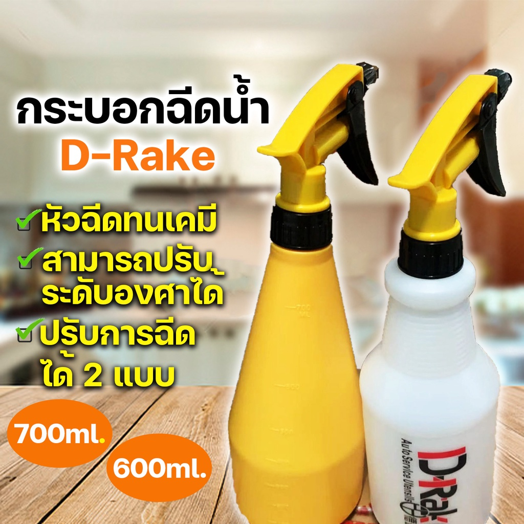 ฟ๊อกกี้แอลกอฮอล์ ฟ๊อกกี้ ขนาด 600ml.-700ml.กระบอกฉีดน้ำ ทนสารเคมี  foggy กระบอกฉีดน้ำ ทำจากวัสดุอย่างดี