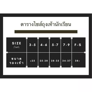 {แพ็ค6คู่} ถุงเท้านักเรียนข้อยาวไนลอน T13