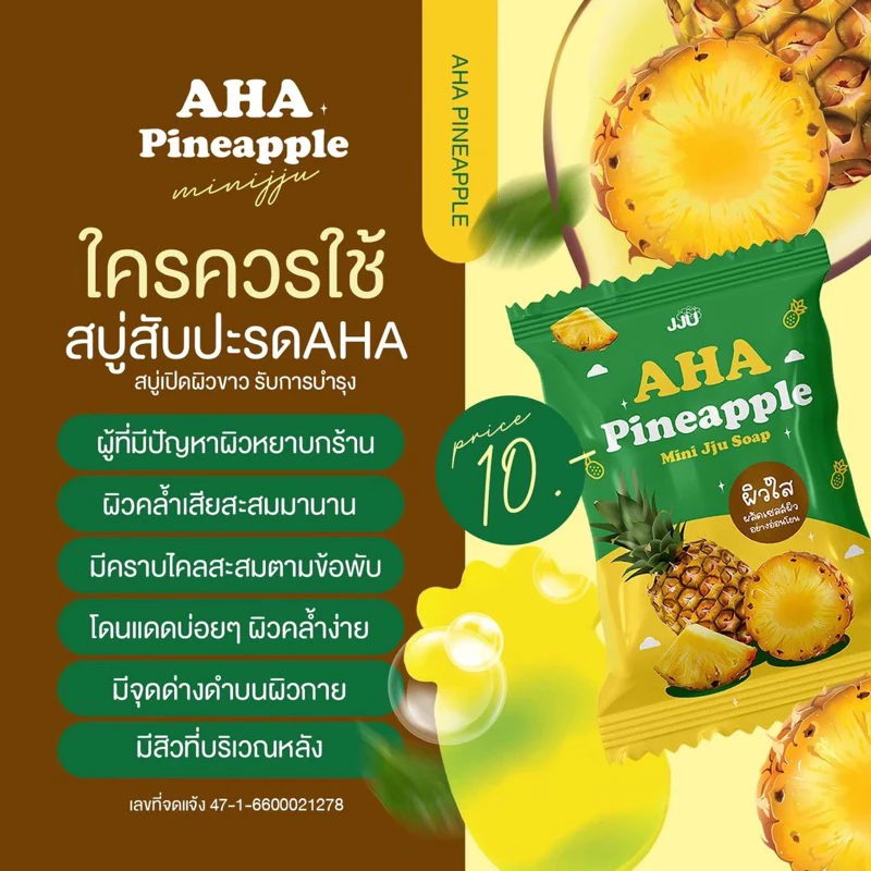 สบู่เจจูมินิ 25g สบู่เกาหลีผิวขาว สบู่จิ๋วพกพา thumbnail 4