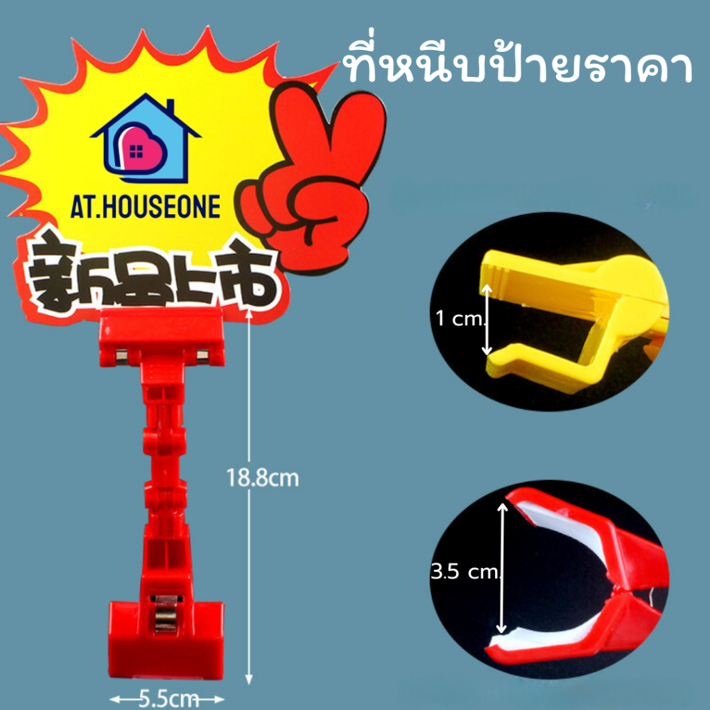 Price Tag Holder【พร้อมส่ง】ที่หนีบป้ายราคา มีหลายสี ป้ายราคา ตัวหนีบป้าย สี ป้ายราคา ราคาขายส่ง