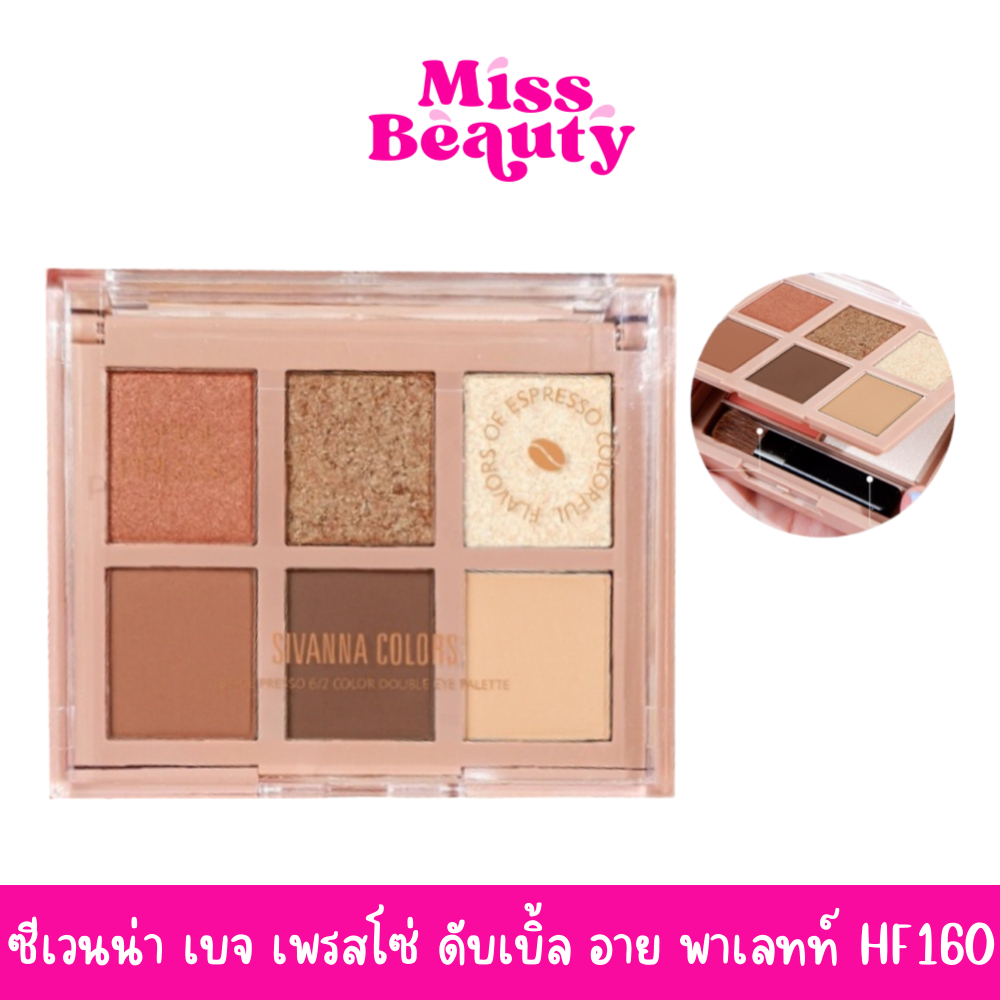 HF617 ซีเวนน่า เบจ เพรสโซ่ ดับเบิ้ล อาย พาเลทท์ Sivanna Beige Presso 6/2 Color Double Eye Palette