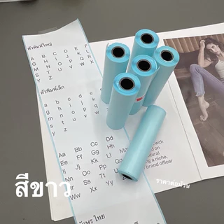 กระดาษสติ๊กเกอร์ A9 Max / ขนาด 110*30mm. 107✖️30mm Peripage A9max A9S Max กระดาษสติ๊กเกอร์PPราคาต่อม้วน