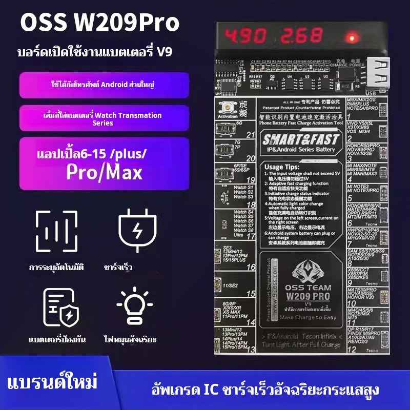 Oss W209 Pro V9 บอร์ดเปิดใช้งานแบตเตอรี่ ชาร์จเร็ว สําหรับโทรศัพท์ Android iPhone 6-15ProMax