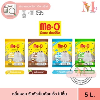 Me-O ทรายแมว มีโอ 5 ลิตร ทรายแมว มีโอ กลิ่น แอปเปิ้ล มะนาว กาแฟ ธรรมชาติ ขนาด 5 ลิตร **จำกัดการสั่ง 2  ถุง**