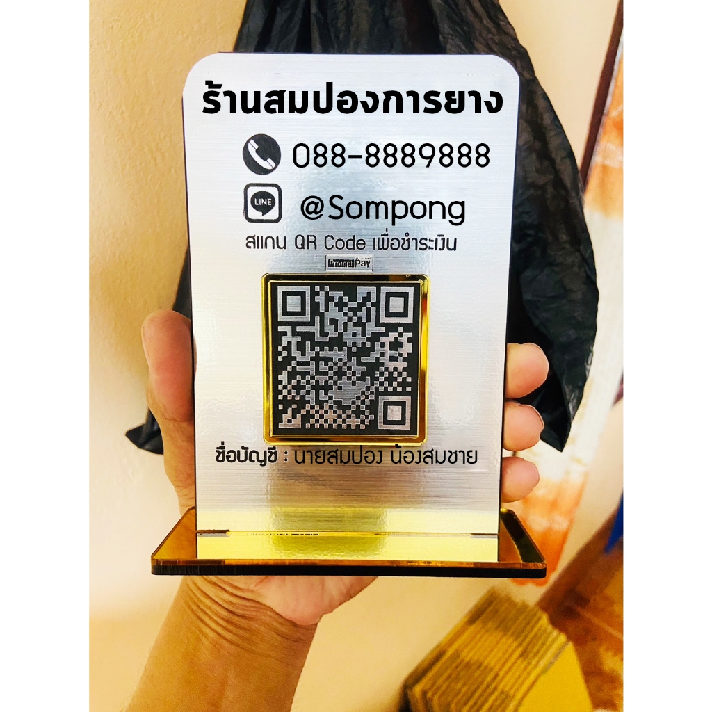 อาร์เอสไดคัท ป้ายสแกน QR CODE ป้ายสแกนคิวอาร์โค้ด / ป้ายสแกนรับเงิน สำหรับร้านค้าหรือกิจการทั่วไป งานอะคริลิค ขนาด 10x15